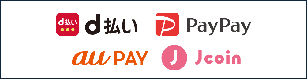 d払い、PayPay、aupay、jcoin
